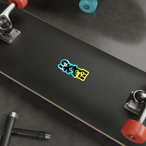 Holographic Skate Die-Cut Stickers - Adults Skate Too LLC