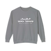 Toepick Survivor Unisex Sweatshirt